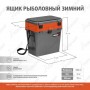Ящик рыболовный "Helios" зимний серый/оранжевый (HS-IB-19-GO)Тонар