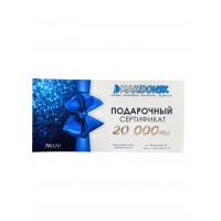 Подарочный сертификат на сумму 20 000 тг