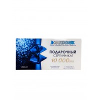 Подарочный сертификат на сумму 10 000 тг