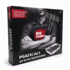 Мангал "BigPicnic" одноразовый